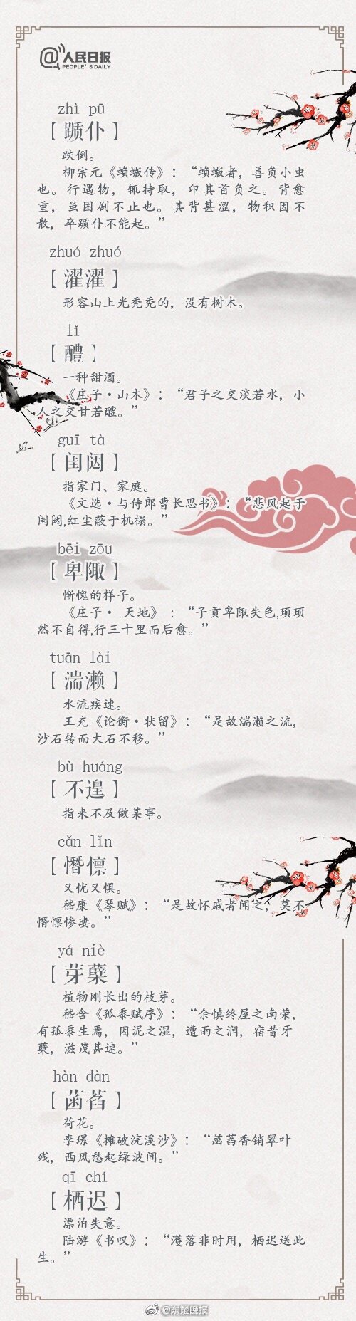 全面開創新時代現代化強省建設新局面——一論學習貫徹省委十一屆