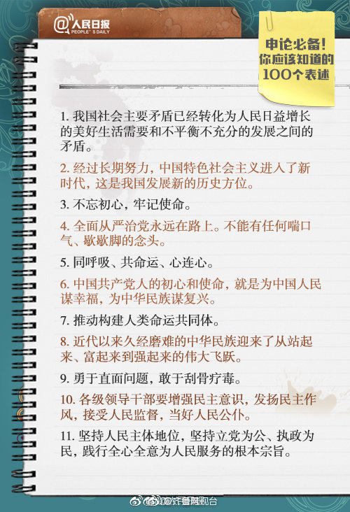 福建廈門供電公司：開展工單驅動故障立體巡檢