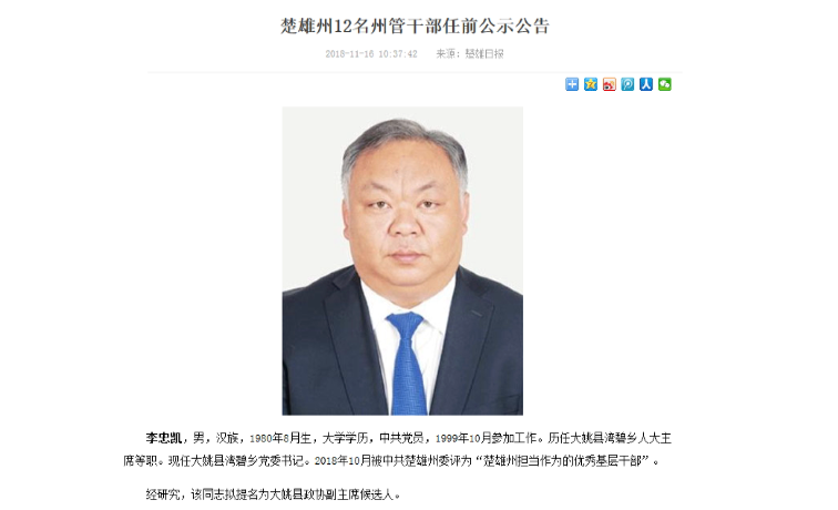 2023年7月13日南方(以廣東起步)電力現(xiàn)貨市場結(jié)算運(yùn)行日報(bào)